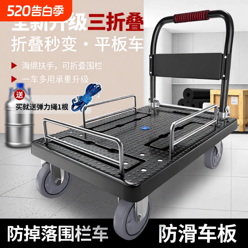折叠围栏手推车拉货小推车搬运平板车四轮拖车便携重型桶装水承重