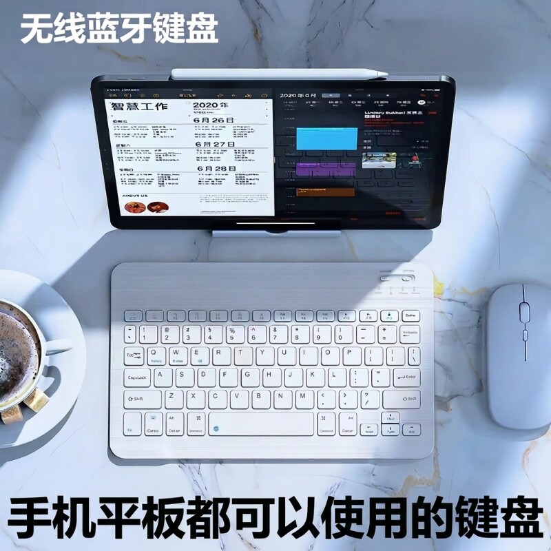 无线蓝牙键盘鼠标ipad平板电脑静音充电适用于苹果华为小米手机键鼠通用套餐便携连接办公轻薄笔记本背光套装