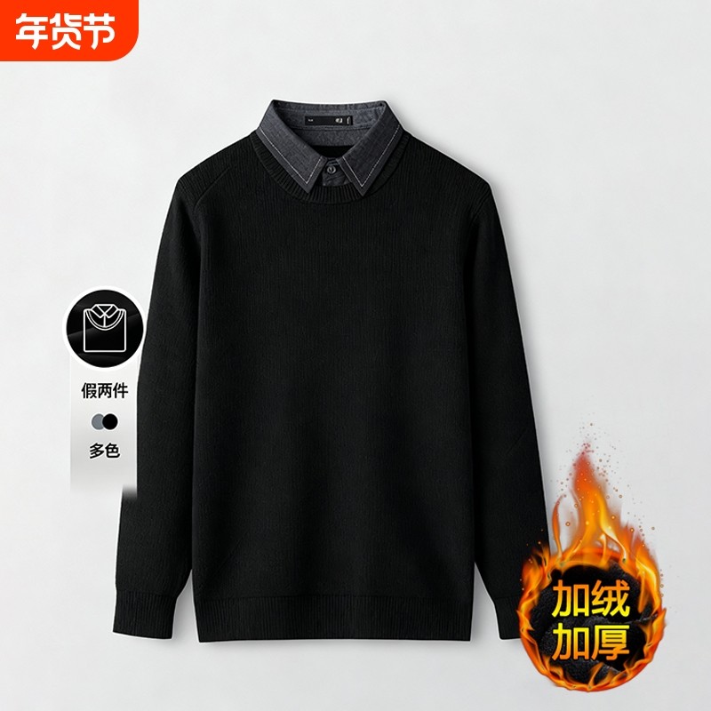 轻商务加绒加厚双领针织衫25秋冬新款中老年假两件衬衫领厚毛衣男,男装,中老年上装,淘宝优惠券,粉丝福利购,淘宝优惠卷