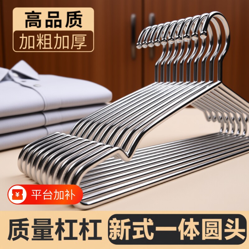 不锈钢衣架挂衣架子家用凉晾衣撑撑子晒衣挂衣服挂钩加粗防滑金属