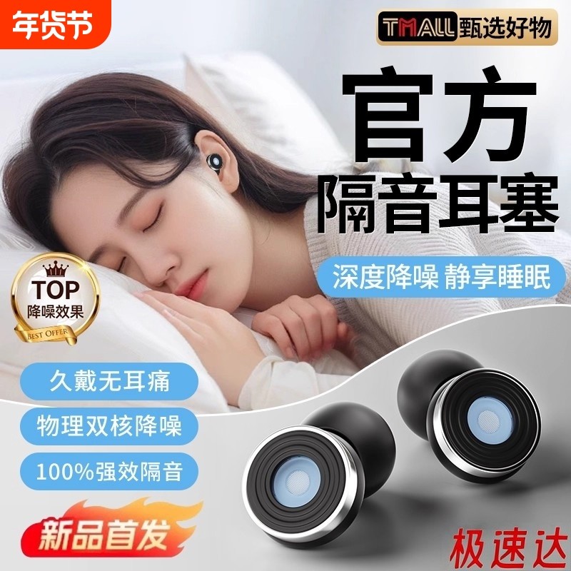 耳塞睡眠睡觉专用不伤耳朵超级隔音防打呼噜工厂降噪神器静音防吵