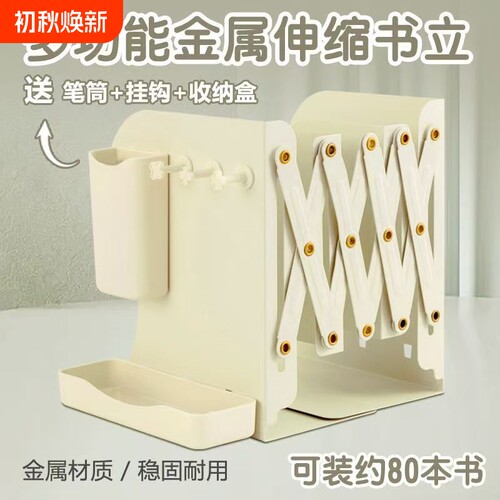 可伸缩书立架加厚金属铁质文件架学生书本架可伸缩带笔筒高中生挡板固定书本立架书架桌面立式书收纳