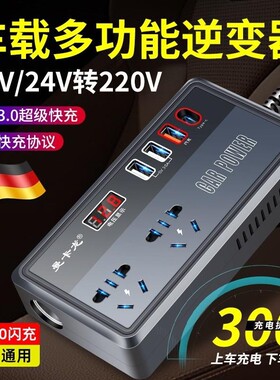 【万人回购】车载逆变器大功率