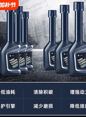 BMW/宝马燃油宝原厂X1X3X4X5X63系5系7系专用除积碳燃油宝添加剂