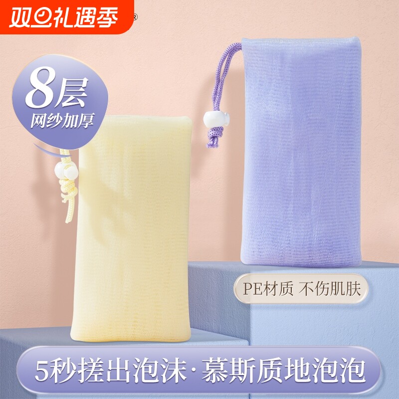 升级款起泡网装香皂|千人回购