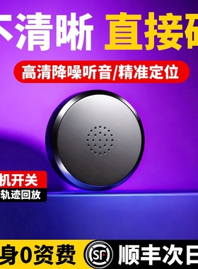 定位器北斗gps实时精准汽车载车辆防盗录音追跟定仪器防丢踪神器j