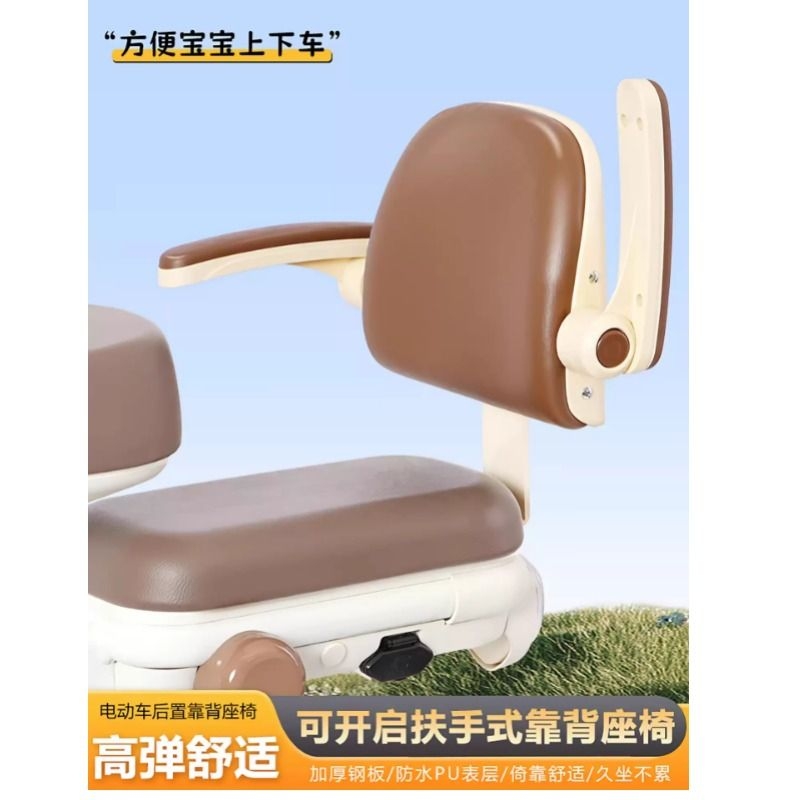 电动车儿童座椅后置后座安全护栏宝宝椅电瓶车迷你后备箱软垫尾箱