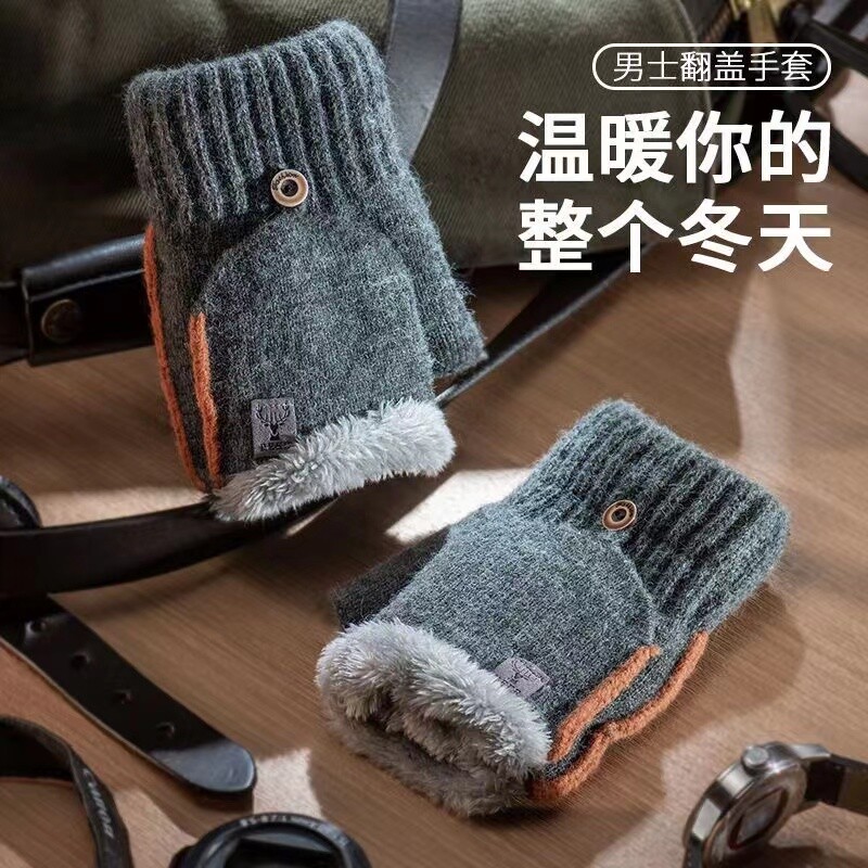 手套男士冬季保暖防寒学生韩版潮加绒加厚棉毛线半截露指半指冬天