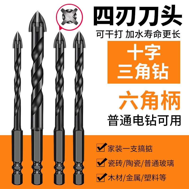 四刃霸王钻头瓷砖打孔合金万能手电钻开孔打混凝土专用超硬扩孔钻图片