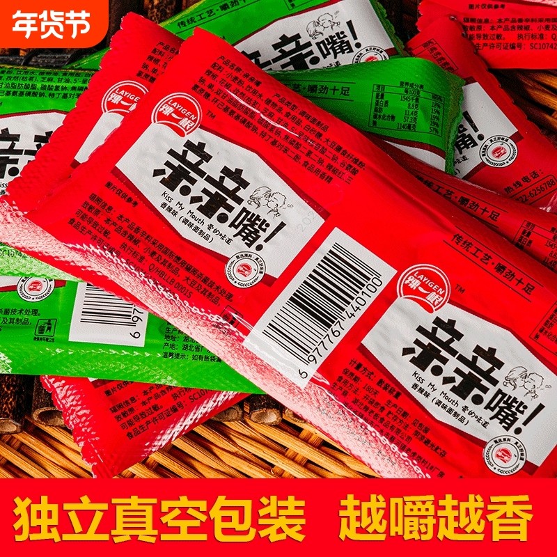 佳亲嘴麻辣条零食100片辣条怀旧食品大礼包辣片素肉亲亲辣味香辣