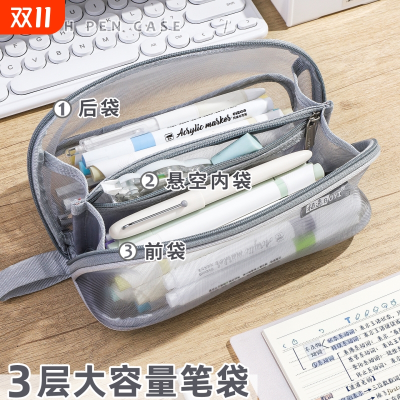 小学生简约笔袋男孩2025新款考试专用大容量加厚文具袋女生款高颜值铅笔袋网纱透明初中生用小众开学菱形三层