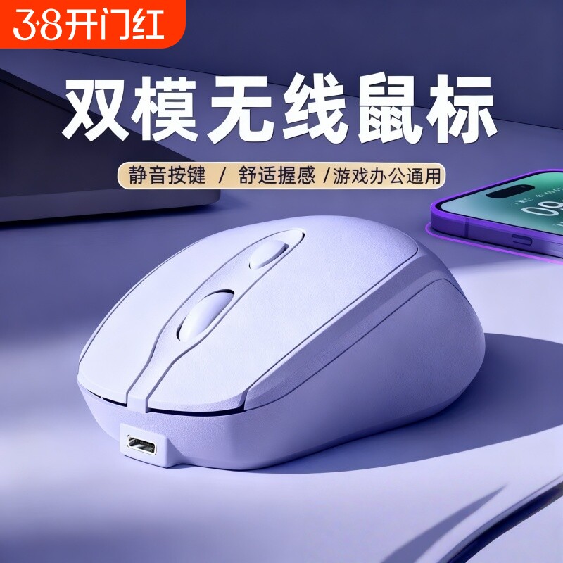 无线蓝牙鼠标可充电双模静音办公适用华为笔记本电脑通用