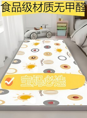 床边垫床前垫防滑防摔家用地垫宝宝爬行垫儿童双面爬爬垫无甲醛