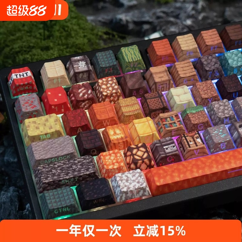 薄荷糖我的世界侧透光机械键盘键帽个性客制化PBT热升华原厂高度