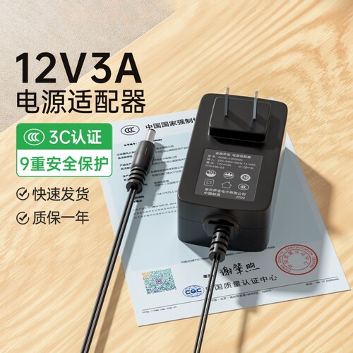 12V3A4a5a电源线适配器通用圆头
