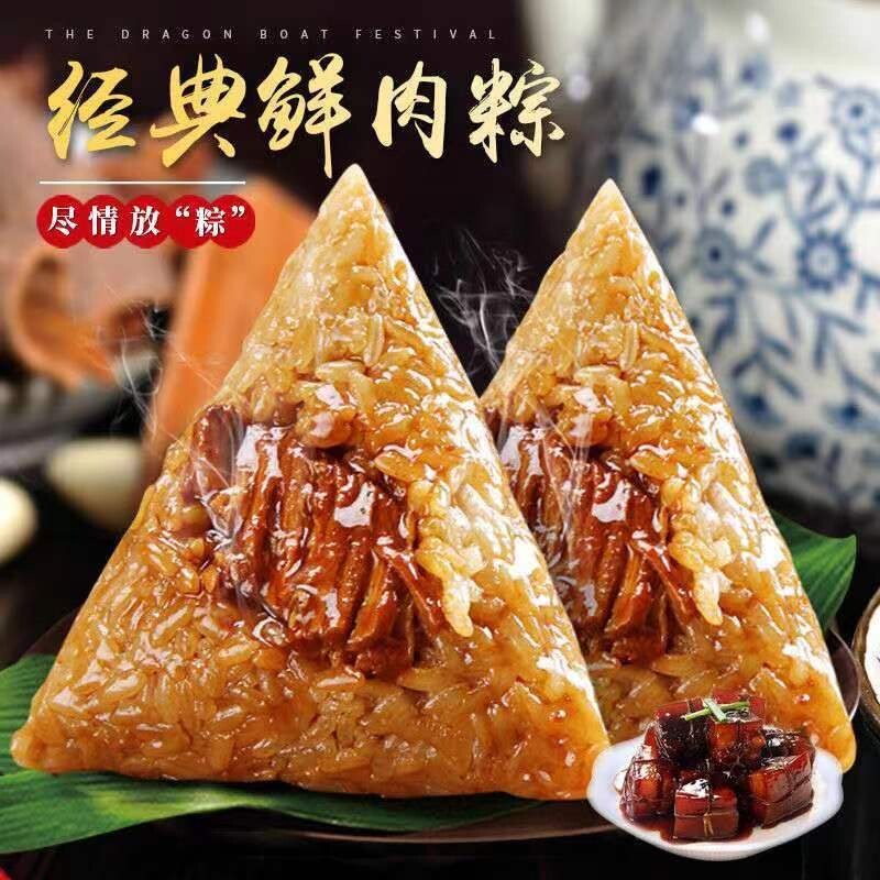 正宗蛋黄鲜肉大粽子嘉兴手工蜜枣甜粽真空批发粽子装礼盒豆沙