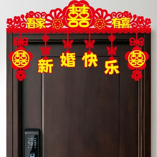 新婚婚房装扮布置用品拉花门头装饰挂件快乐蝴蝶花门帘卧室