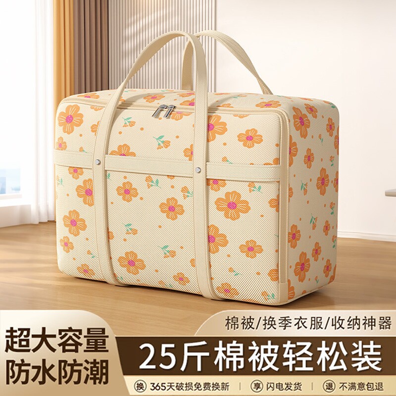 被子防尘袋被子收纳袋搬家打包装衣服物行李整理袋大容量棉被专用