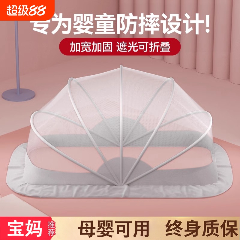 婴儿蚊帐罩宝宝小床全罩式防蚊罩儿童可折叠通专用蚊帐遮光头部