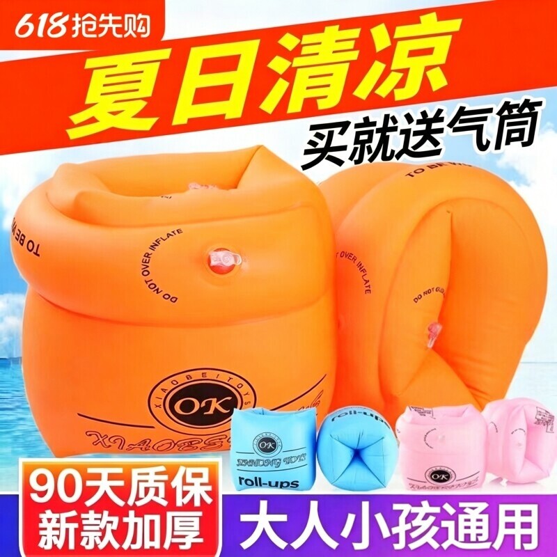水袖游泳臂圈儿童成人手臂浮袖套环泳袖初学浮力游泳圈气囊救生圈