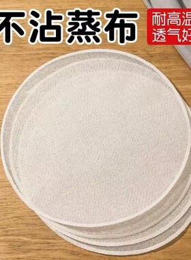 食品级纯棉纱布全棉大蒸馒头屉布