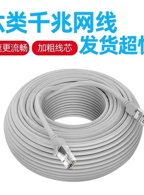 网线千兆家用六类线宽带线电脑连接网络路由器10米室外电视监控