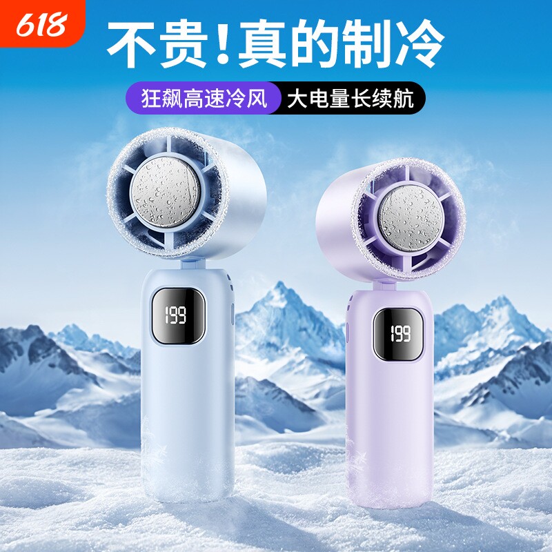 米系正品】制冷小风扇手持便携式随身小空调半导体学生上课usb小型迷你静音充电风扇长续航降温神器2026新款