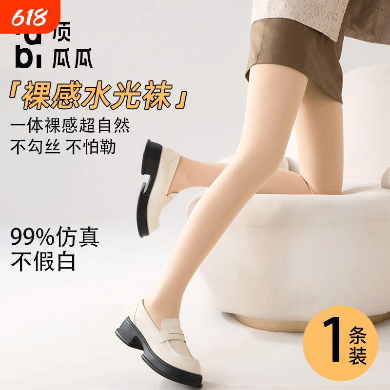 光腿神器女丝袜秋冬保暖加绒加厚防勾丝自然裸感肉色打底裤连裤袜