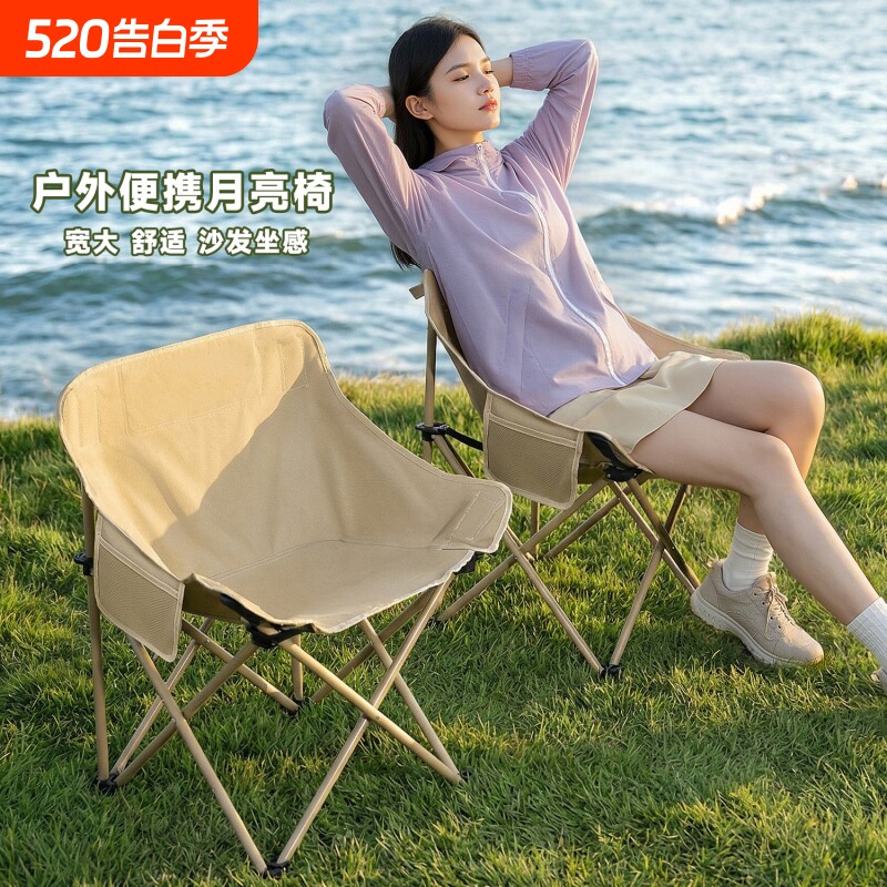 户外折叠椅月亮椅露营椅子便携式躺椅钓鱼椅凳沙滩椅野餐桌椅装备