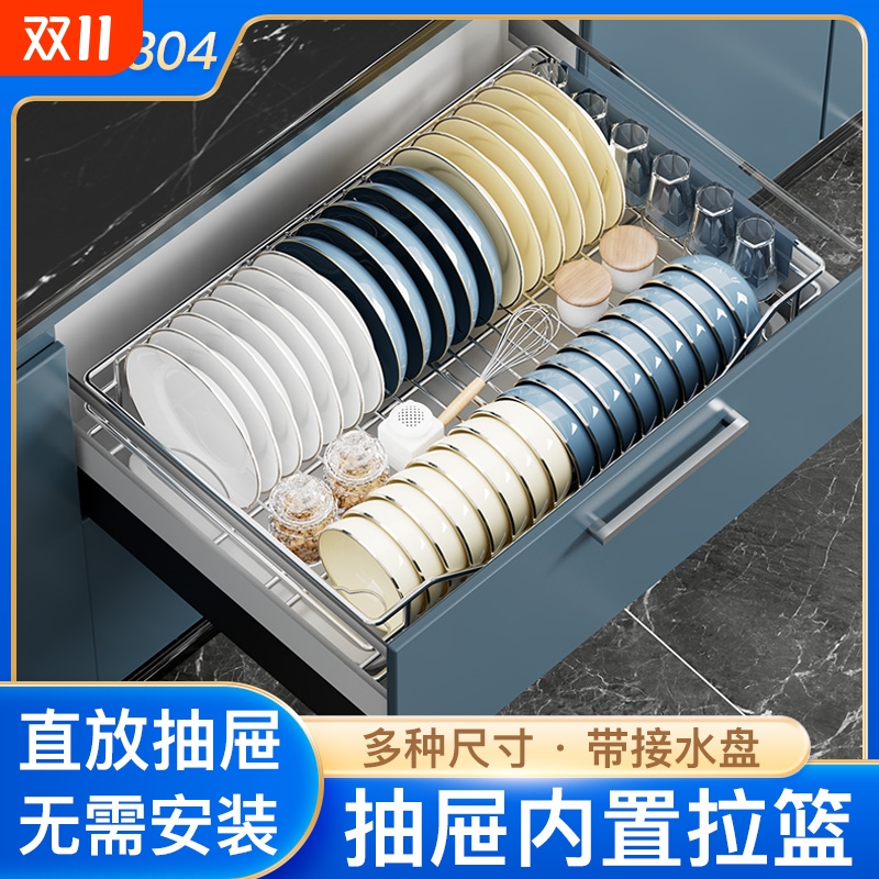 抽屉内置304不锈钢拉篮台面置物架碗碟盘架带接水盘厨房橱柜拉篮