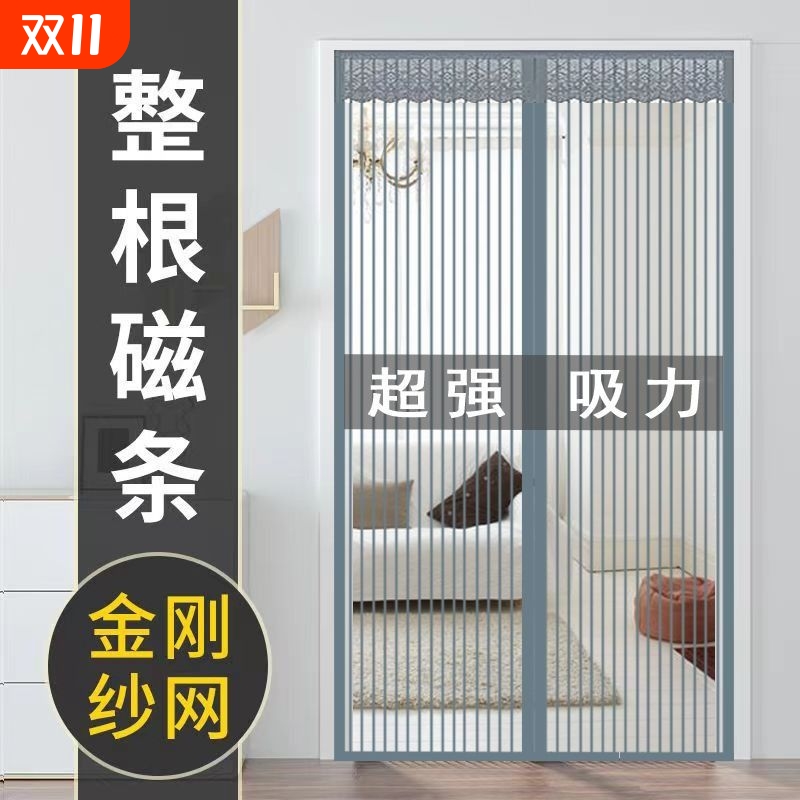 金刚网磁吸门帘|回头客超1000人