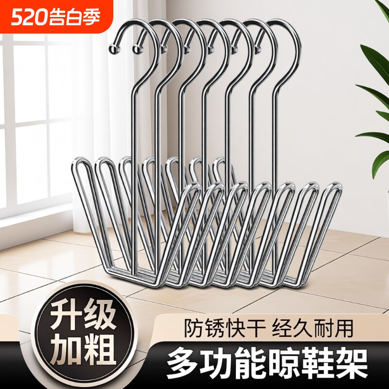 不锈钢晒鞋架阳台窗台防风挂晾鞋架子加粗晒鞋神器免打孔多功能