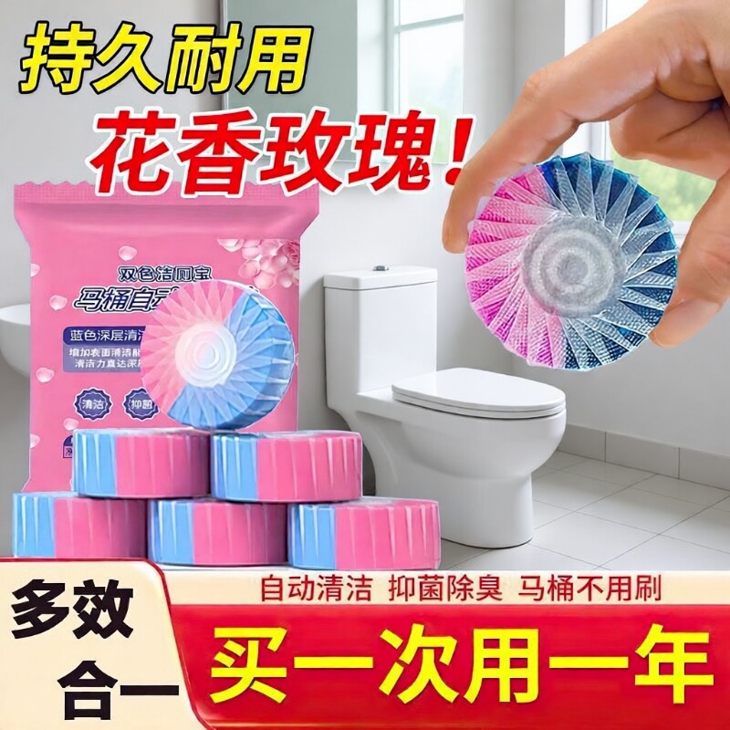 马桶洁厕灵洁厕宝厕所清洁蓝泡泡除臭去异味除垢持久留香水箱强力