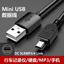 usb-Mini充电线电源线安卓T型Mini公数据线转换单口延长转接口MP3手机汽车行车记录仪供电线老式高速连接相机