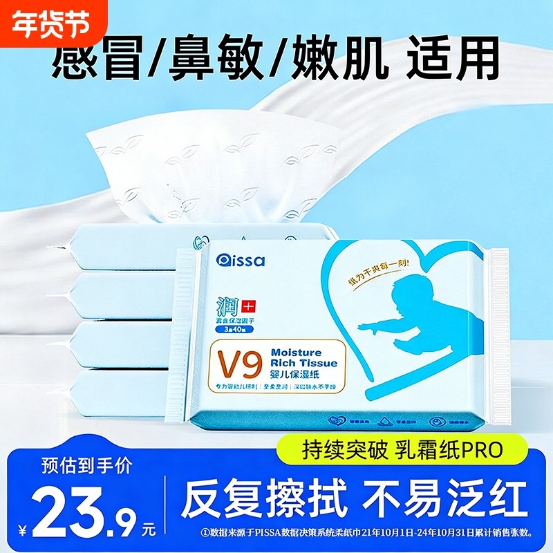 新款抽纸乳霜纸云柔巾婴儿柔纸巾120抽保湿纸巾宝宝抽纸,洗护清洁剂/卫生巾/纸/香薰,常规湿巾,淘宝优惠券,粉丝福利购,淘宝优惠卷