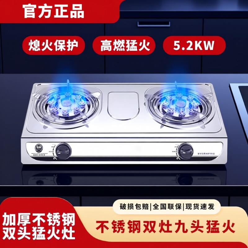 好太太家用煤气灶台式不锈钢燃气灶天然气液化气猛火灶具双灶节能