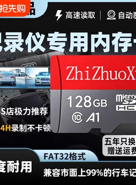 行车记录仪内存卡64g内存专用class10高速卡储存sd卡汽车载用128g