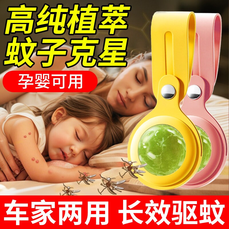 车载蚊香随身蚊香器香薰驱蚊婴儿防蚊神器驱虫车上防蚊子驱赶克星