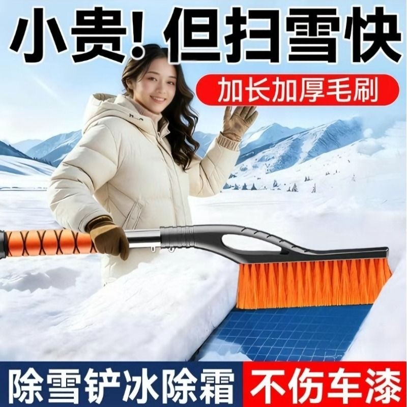 汽车冬季伸缩除雪扫雪神器可旋转多功能玻璃清除霜冰刷子工具雪铲,汽车用品/电子/清洗/改装,车用除雪铲/除雪工具,淘宝优惠券,粉丝福利购,淘宝优惠卷