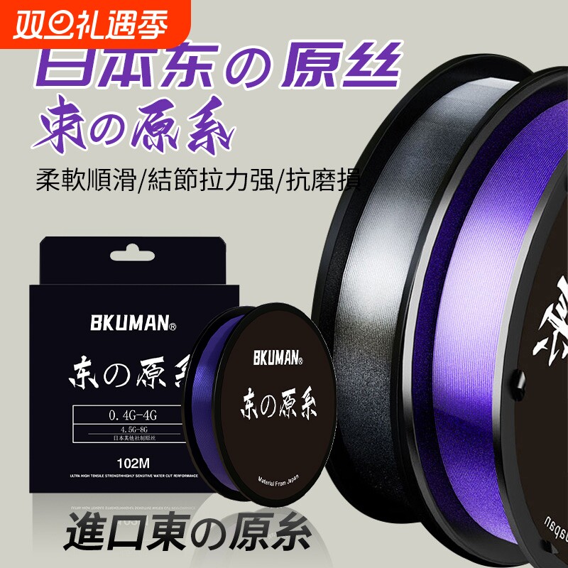 进口高端东丽原丝102米尼龙线强拉力耐磨主线正品子线台钓海竿