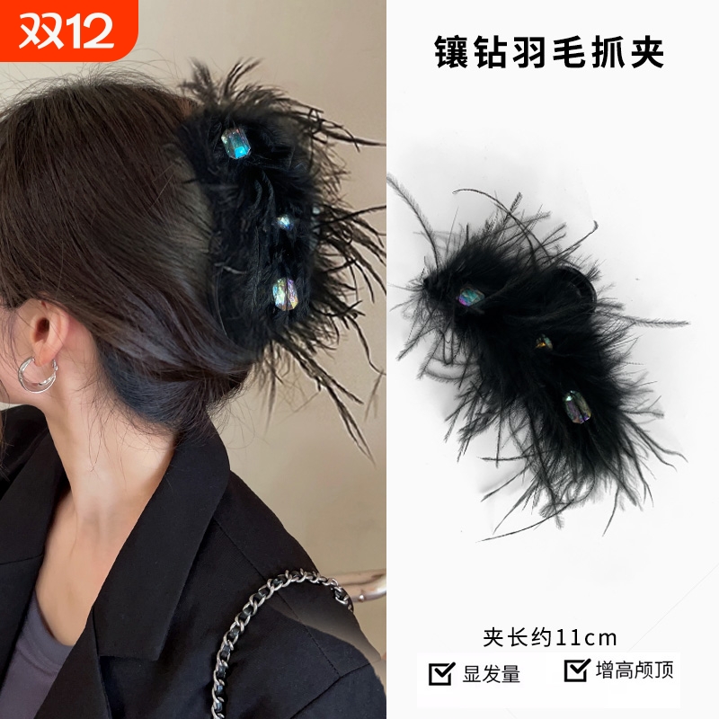高级感黑色水钻羽毛抓夹
