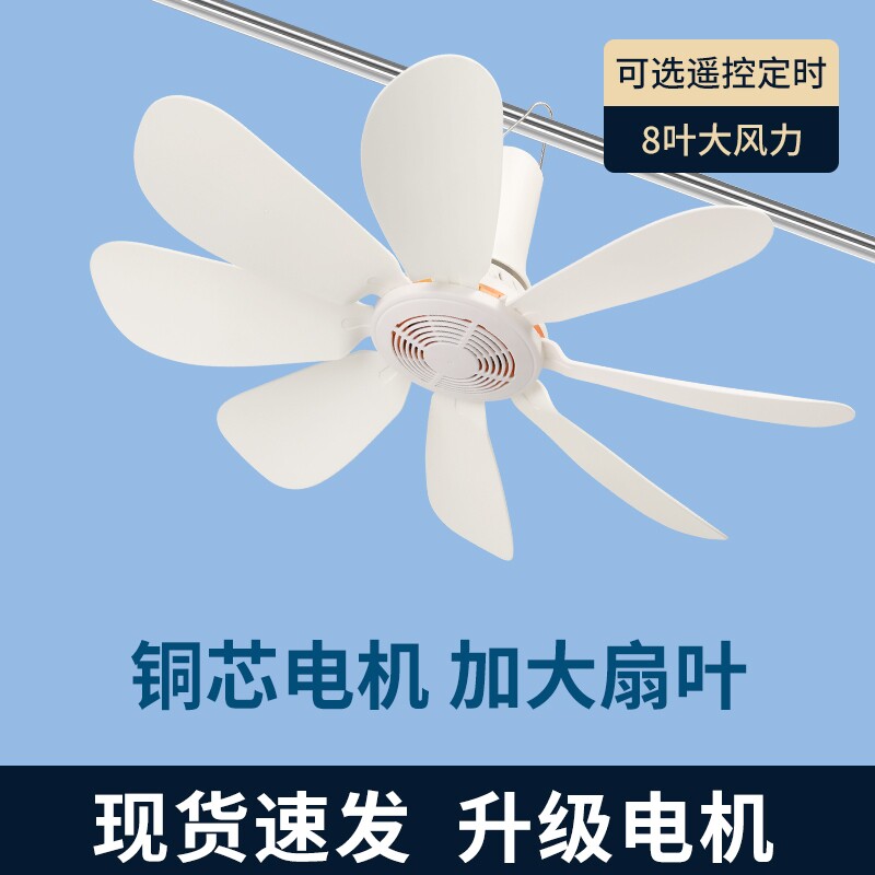小吊扇小型迷你微风宿舍学生蚊帐床上电风扇家用大风力音静可遥控