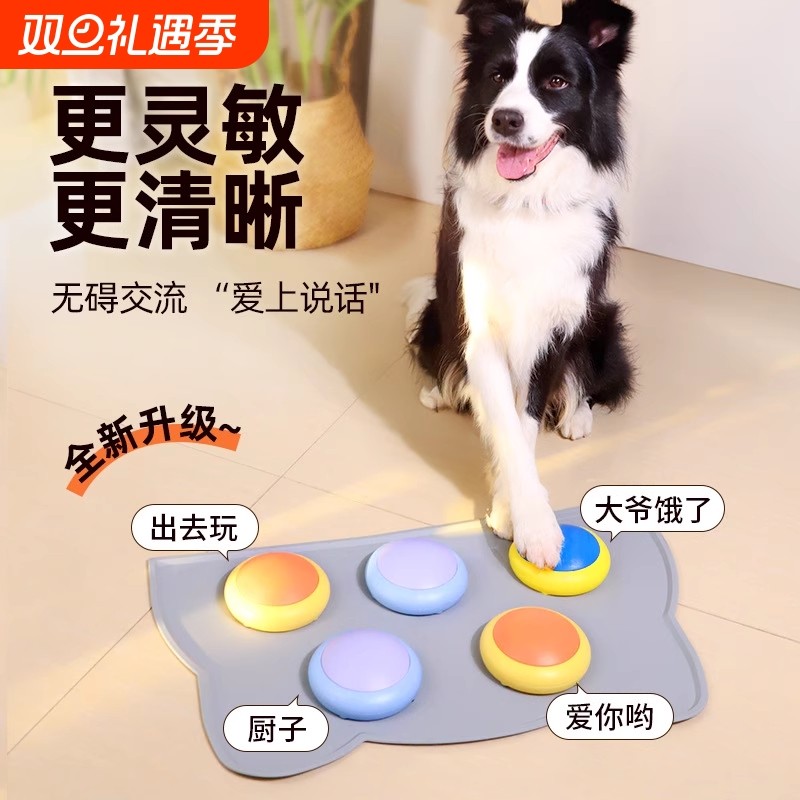 新款宠物交流按钮狗狗说话语音玩具按铃训练器神器录音发声挤压盒