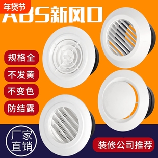 换气新风口圆形新风系统空调出风口装饰盖百叶格栅通风排风口风罩