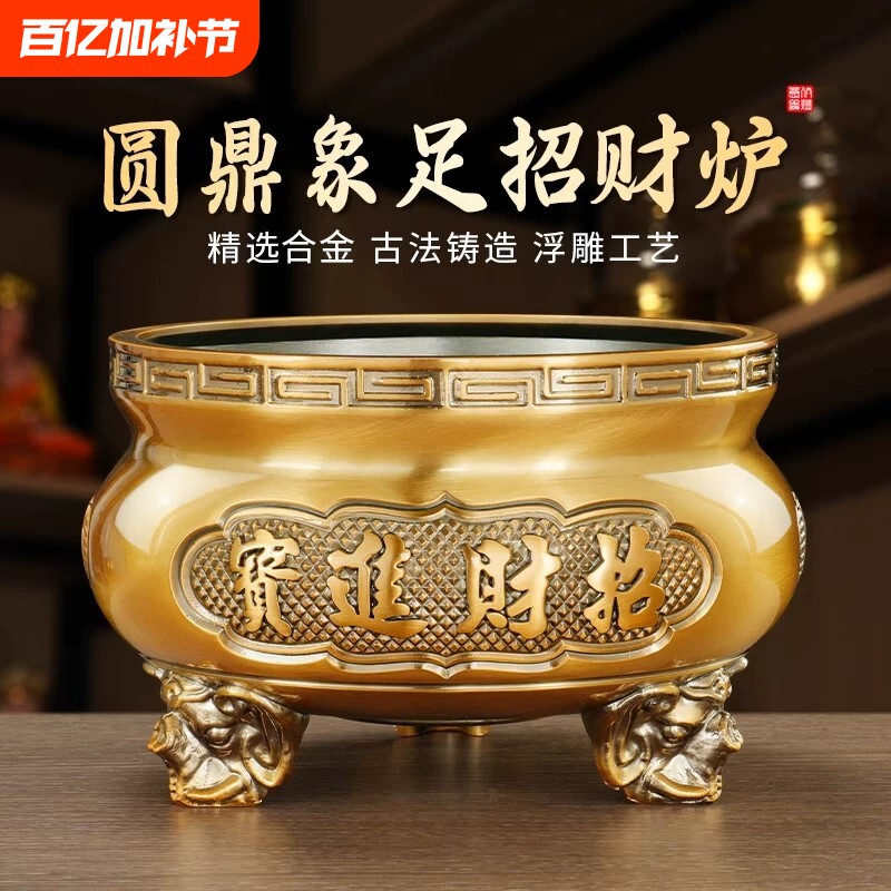 香炉上香家用财神爷室内专用招财进宝佛堂礼佛装饰品三足客厅