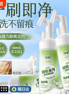 洗羽绒服清洗剂免水洗清洁神器免洗干洗剂白色去污家用专用洗涤液