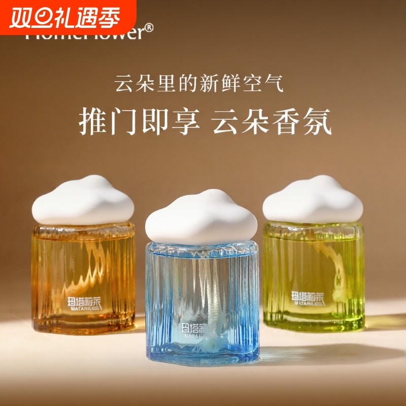 香薰室内家用持久高级栀子花酒店卧室香水房间卫生间精油厕所无火