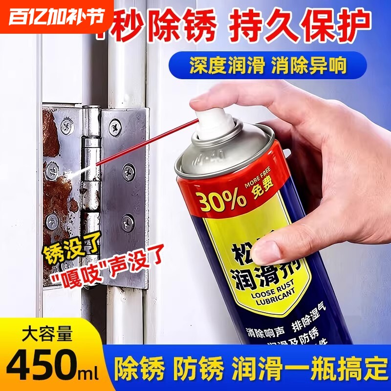 除锈剂润滑剂金属清洗螺丝松动防锈去锈神器自行车链条润滑清洗剂