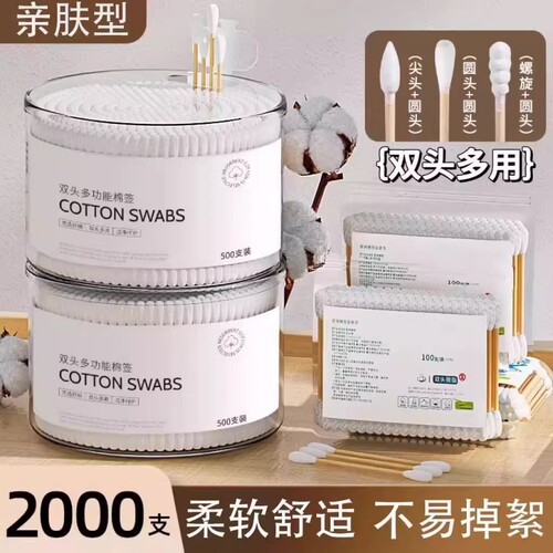 双头棉签掏耳朵专用化妆一次性棉棒挖耳勺木棒棉花棒家用尖头盒装