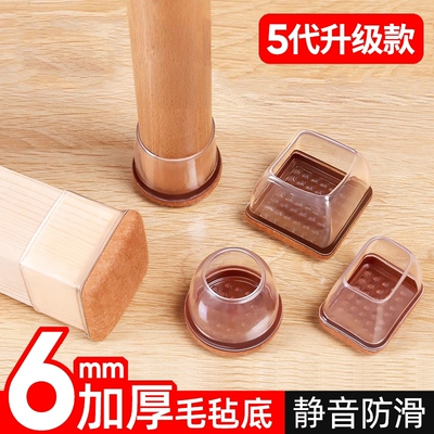 椅子静音脚垫加厚凳子防滑毛毡保护套圆形通用餐桌脚套方形地板